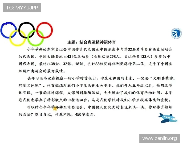 三升体育在提升青少年身体素质方面的创新实践与成功经验 三升体育在提升青少年身体素质方面的创新实践与成功经验