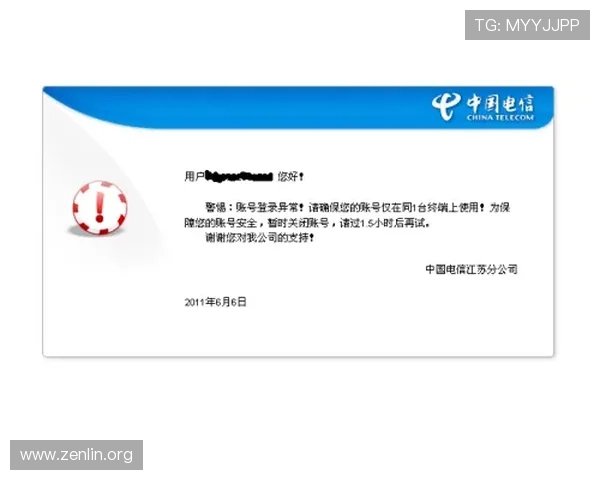 力量体育登录入口官方渠道，确保账号安全与个人信息保护