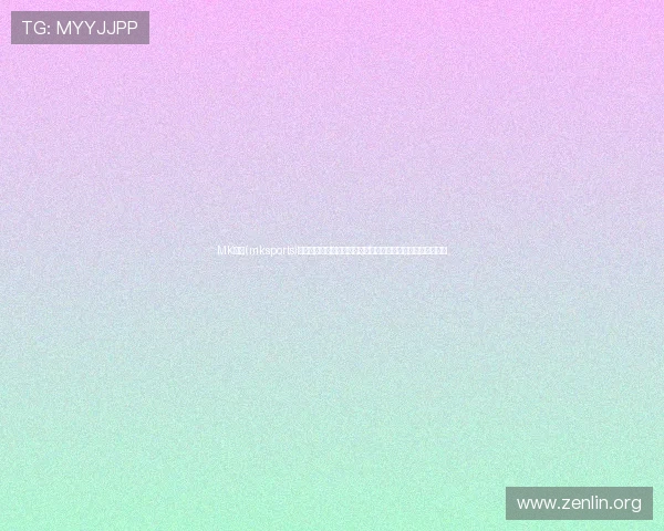MK体育(mksports)帮助用户了解体育赛事的最新资讯、比赛结果及精彩瞬间分享 MK体育(mksports)帮助用户了解体育赛事的最新资讯、比赛结果及精彩瞬间分享